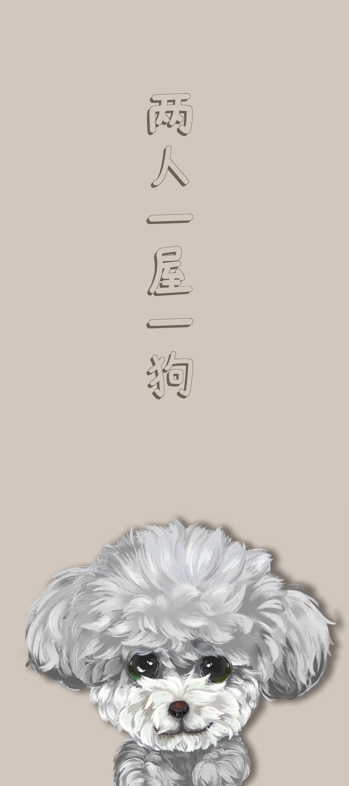 可愛狗狗灰色泰迪卡通插畫壁紙