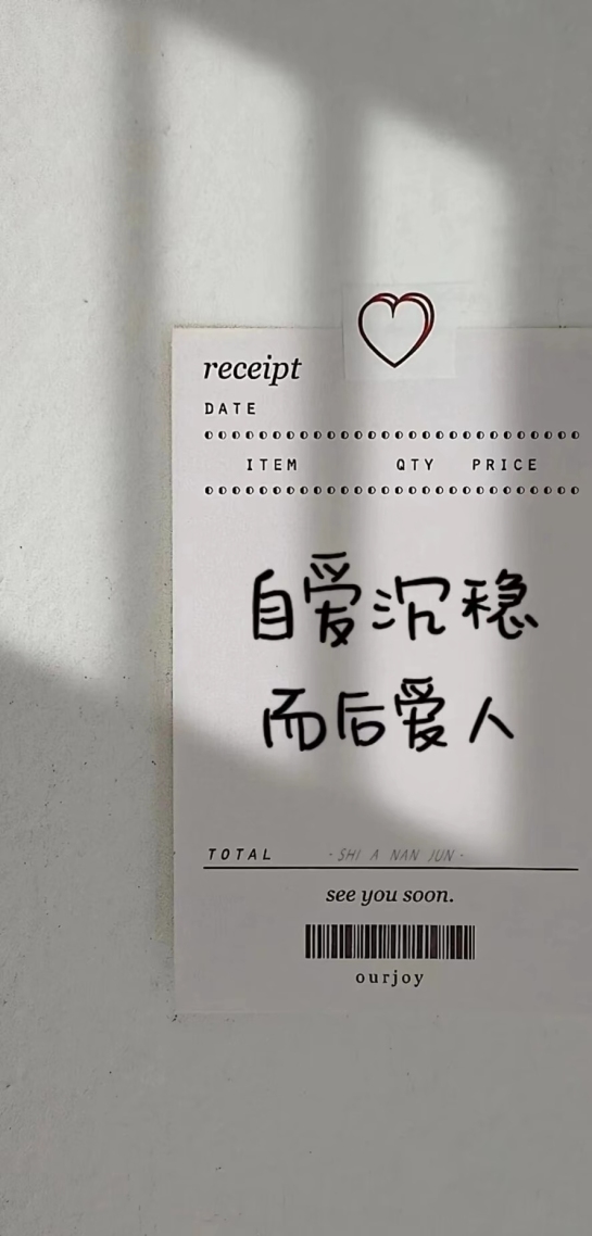 今日文案