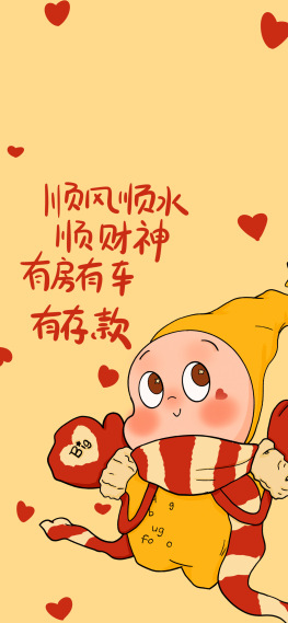 星星人顺风顺水顺财神手机锁屏