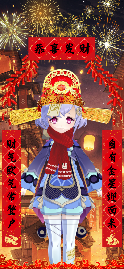 原神新年