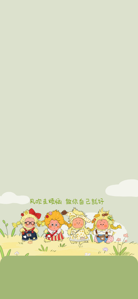 星星人风中凌乱清新春日主屏