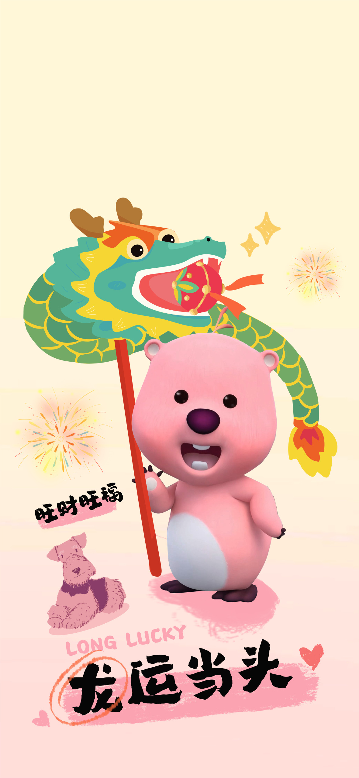 loopy龍年壁紙