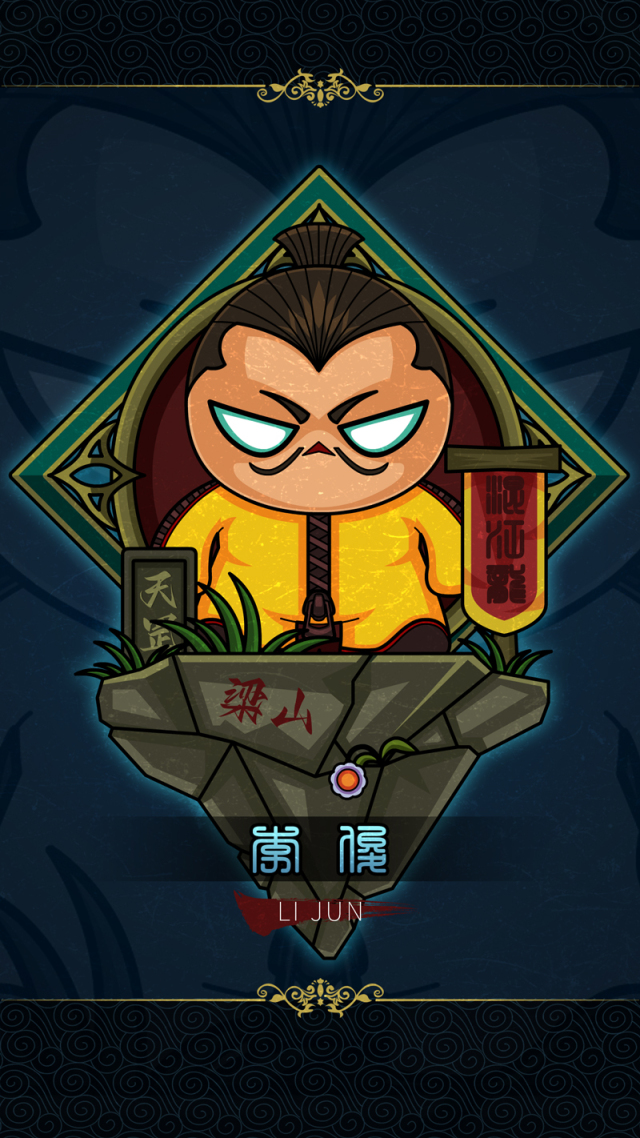 26天壽星-混江龍李俊