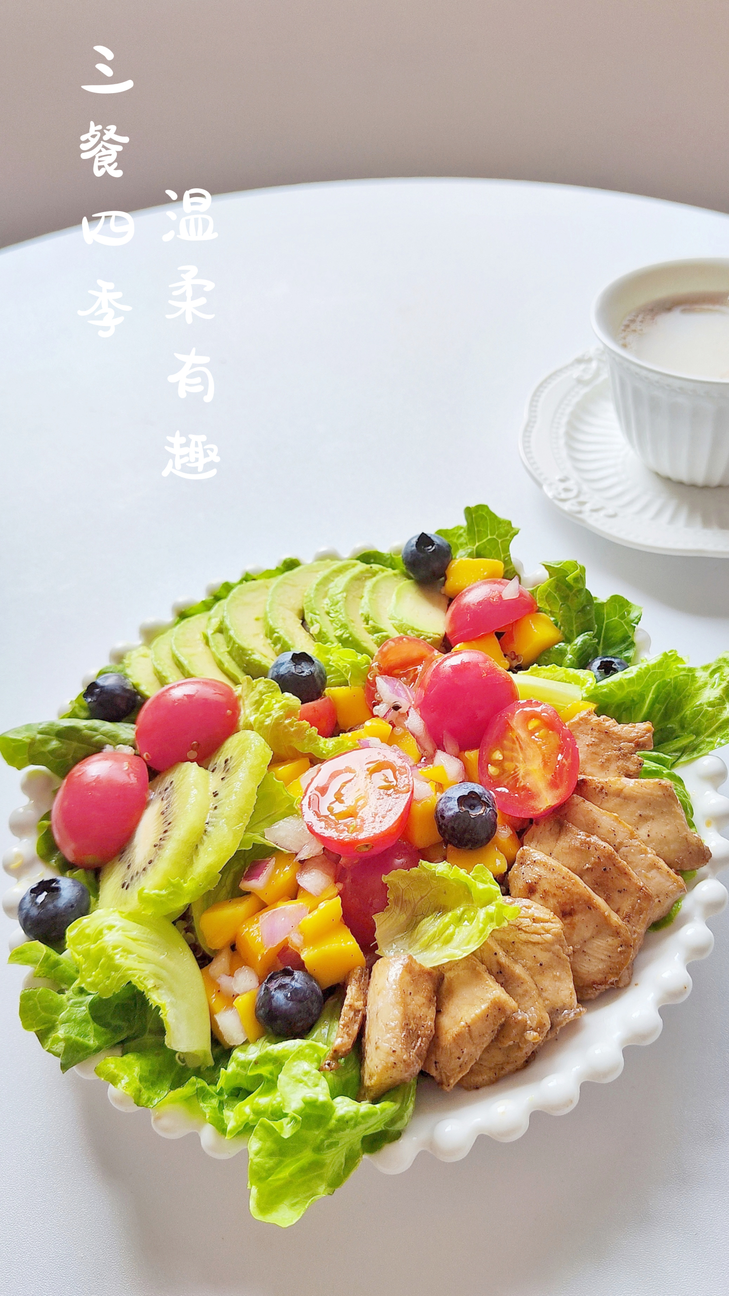 三餐四季温柔有趣