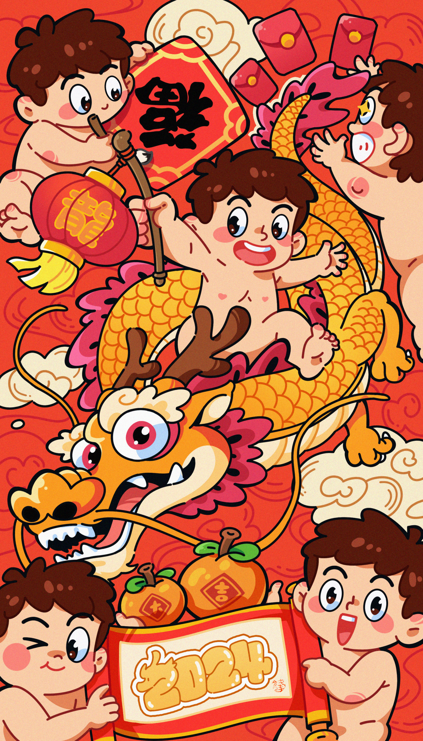 《龍年大吉》