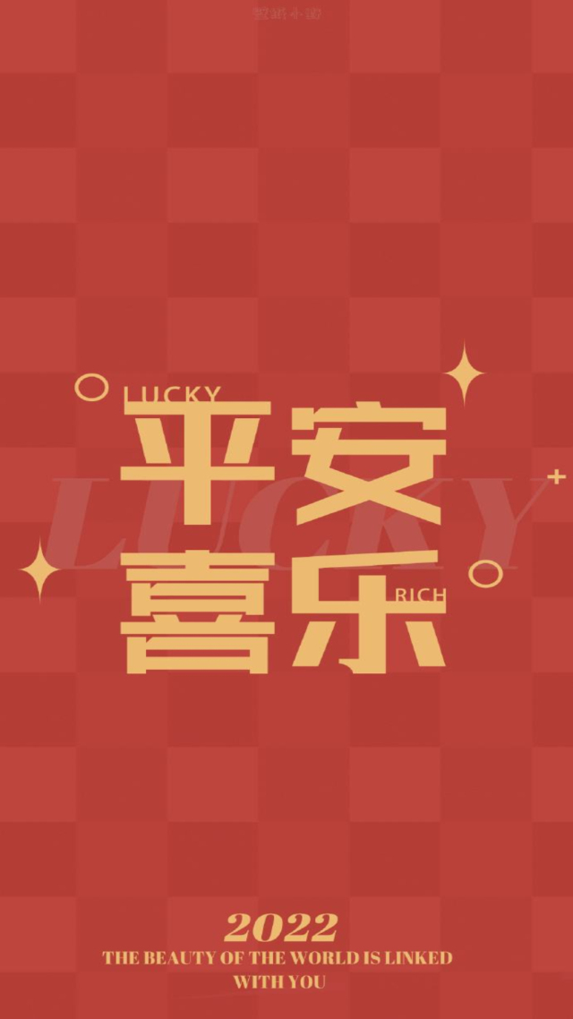 屏保圖片平安喜樂