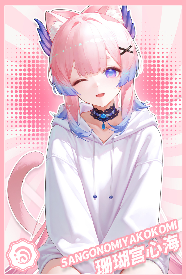 珊瑚宫心海-猫娘