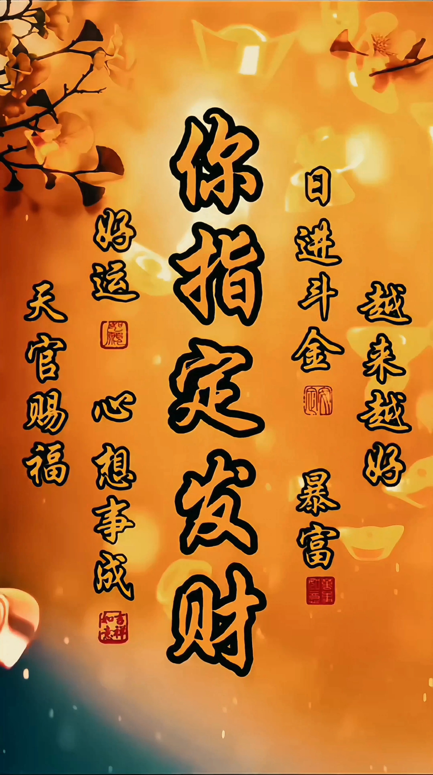 你指定發財4k