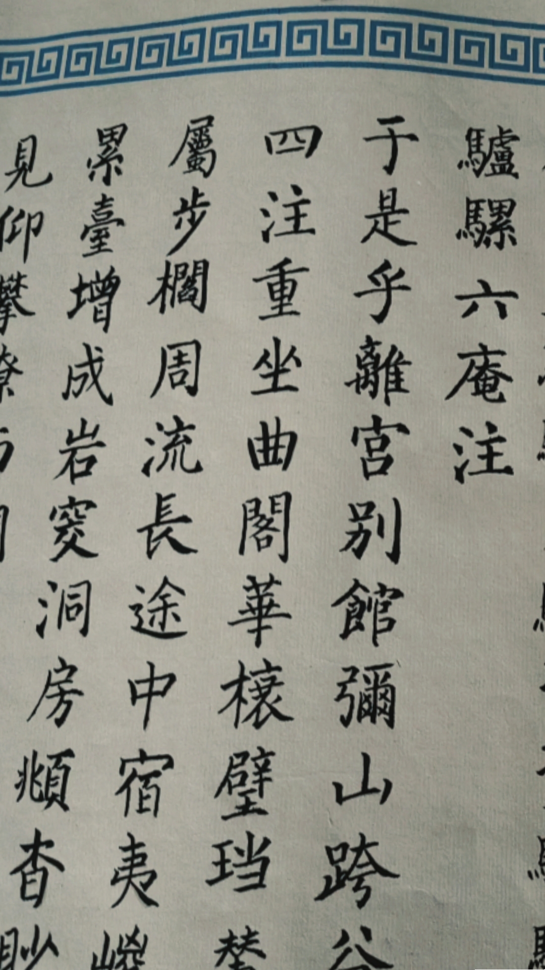 書法二