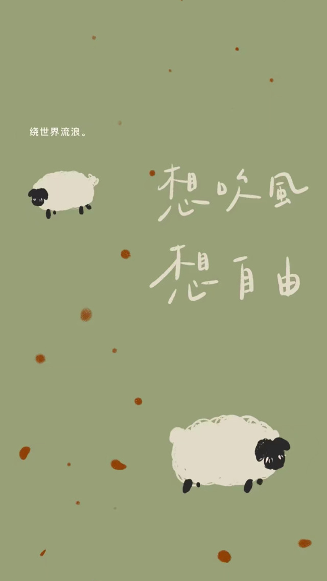 吹風自由
