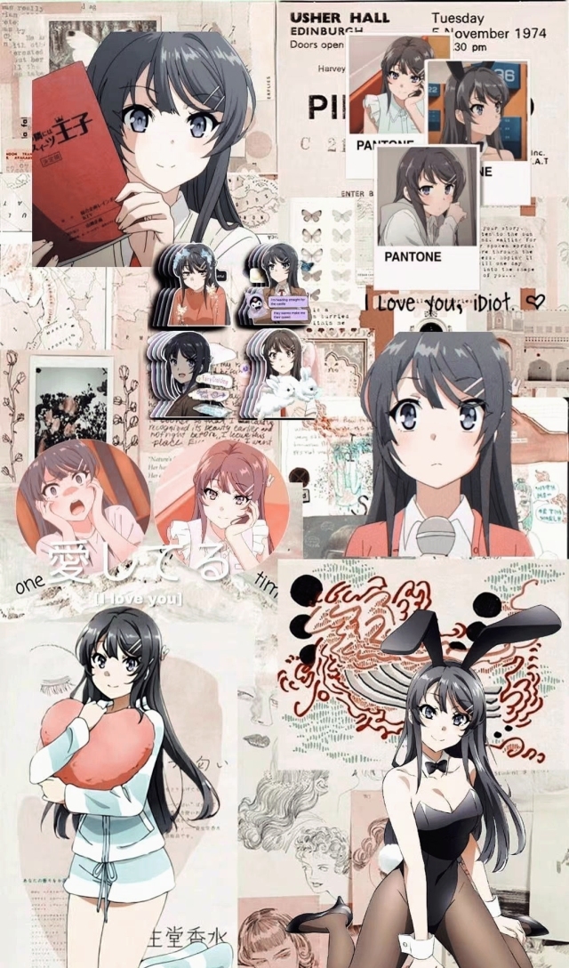 愛麻衣