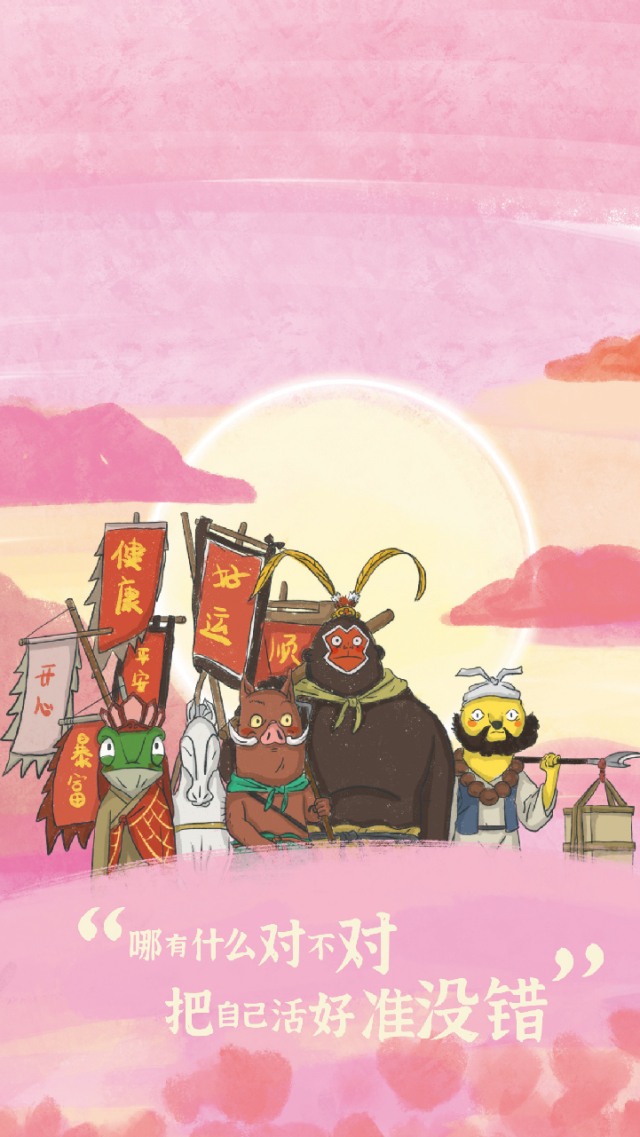 勇敢出发