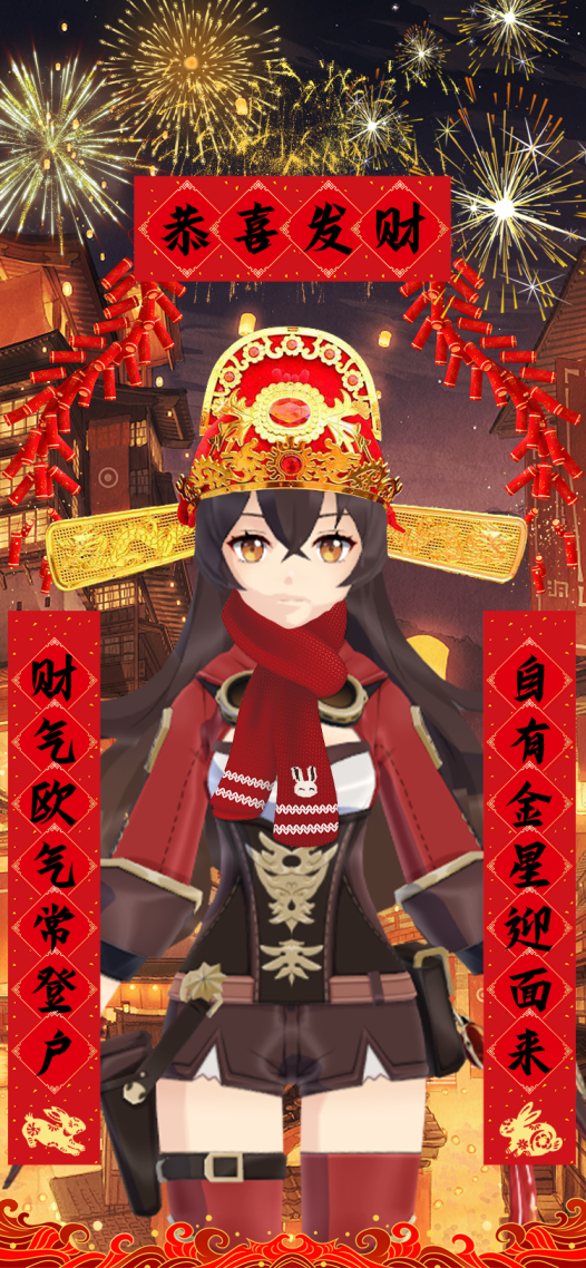 原神新年