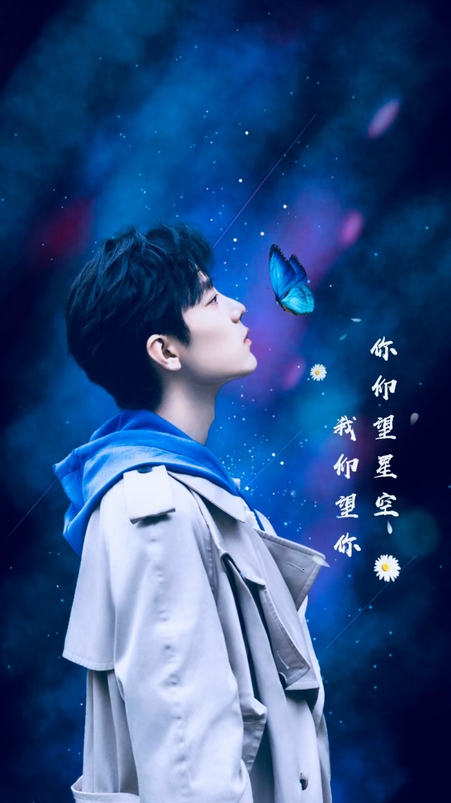 唯美肖戰