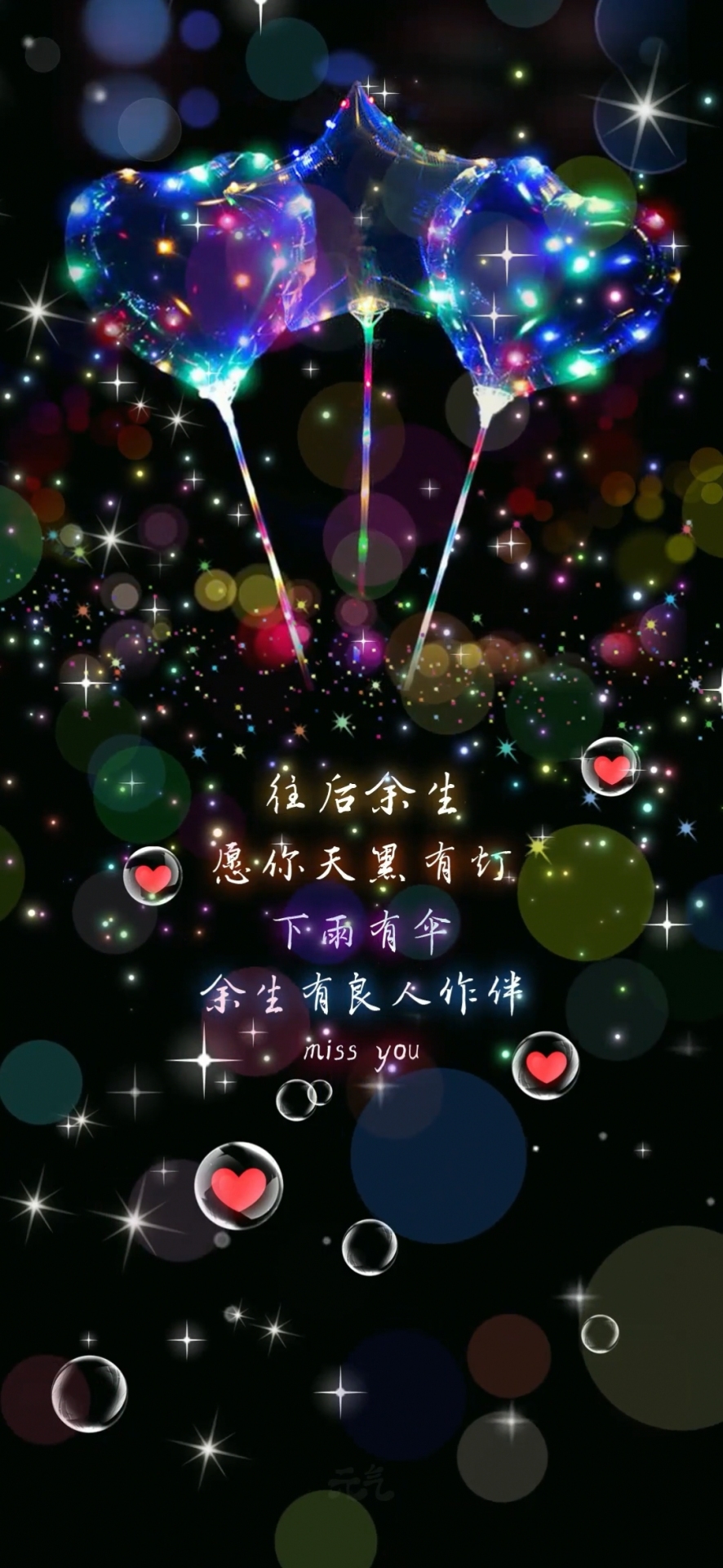 微信聊天背景往後餘生