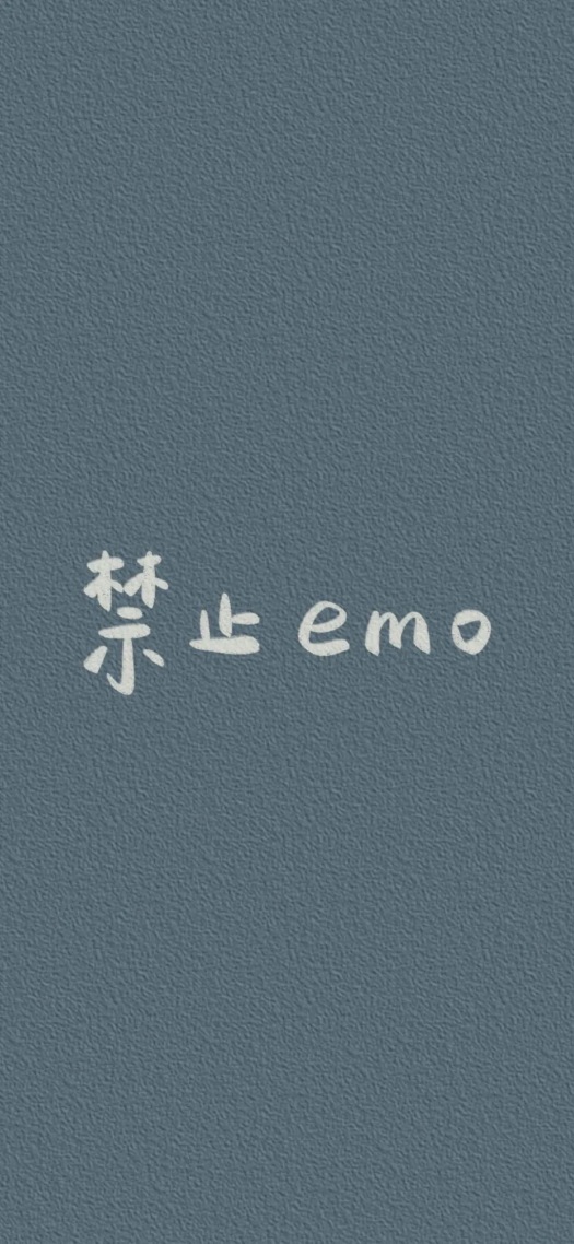 禁止