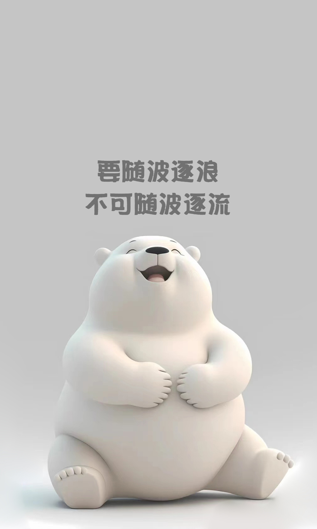 励志小熊
