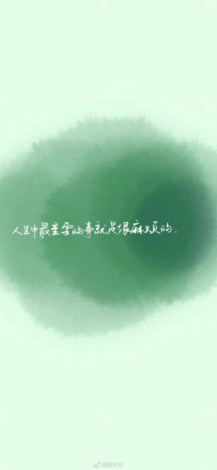 麻煩