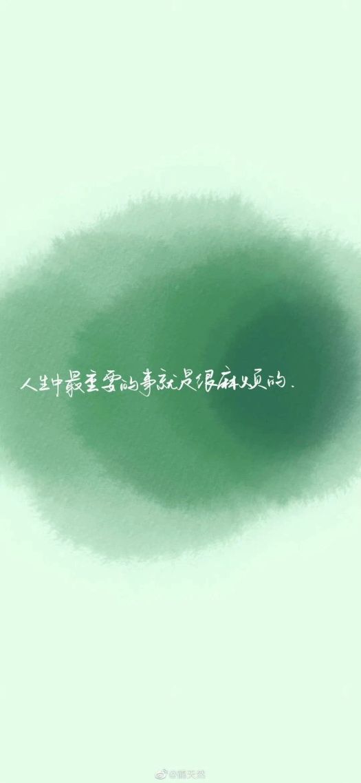 麻烦
