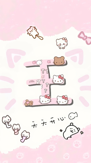 王