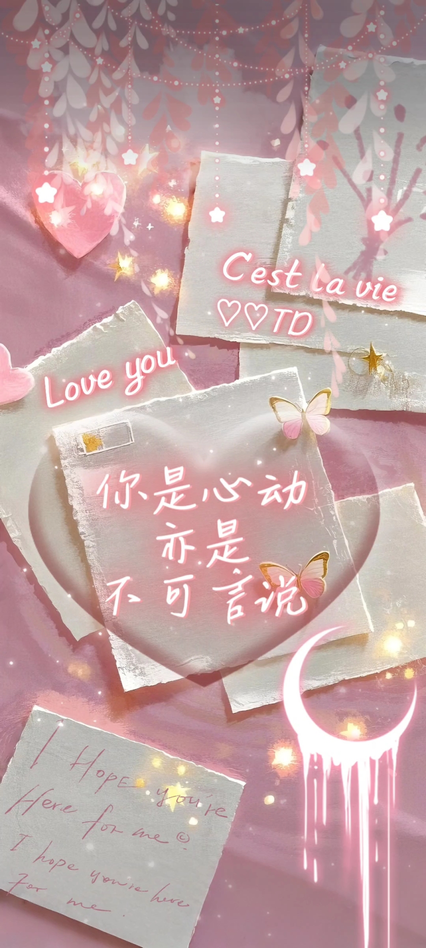 你是心動亦是不可言說