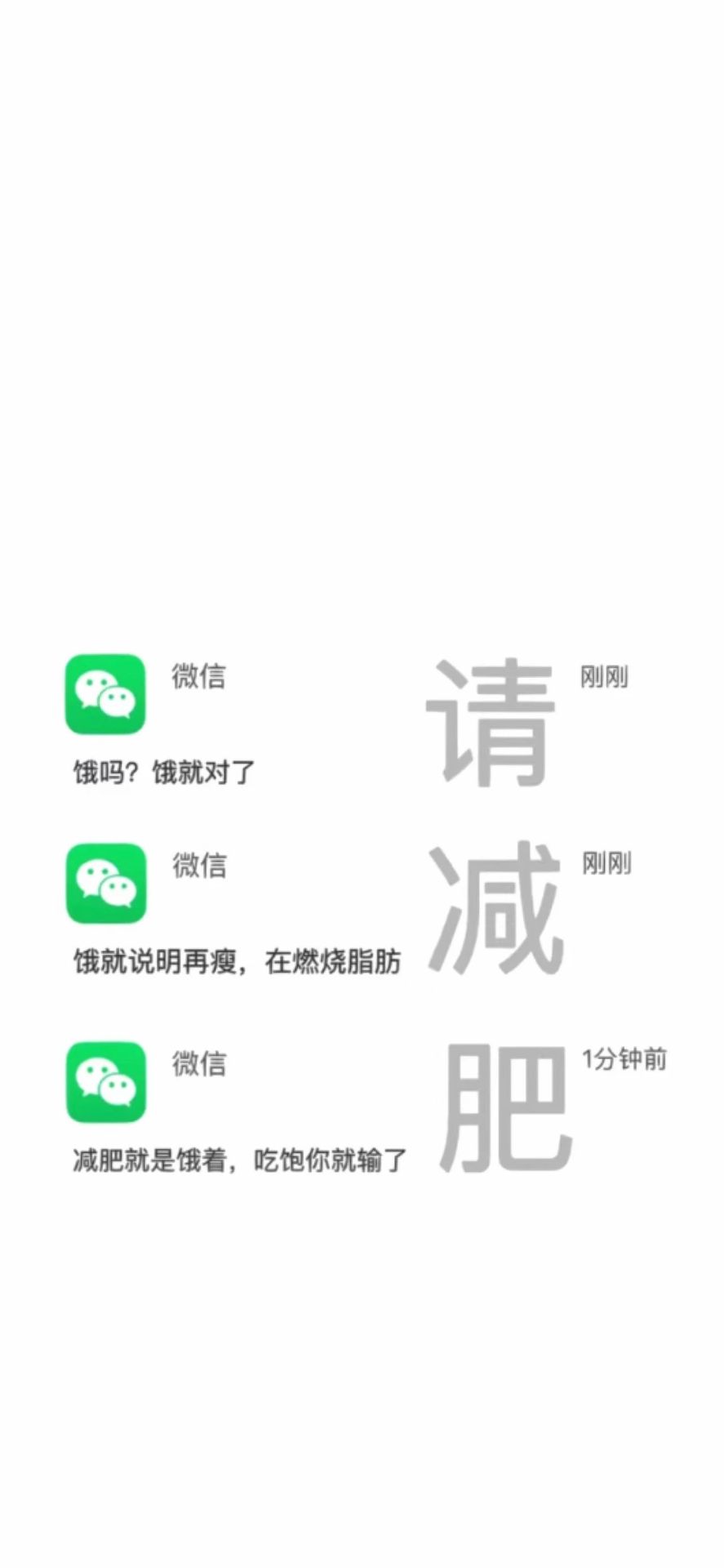 減肥