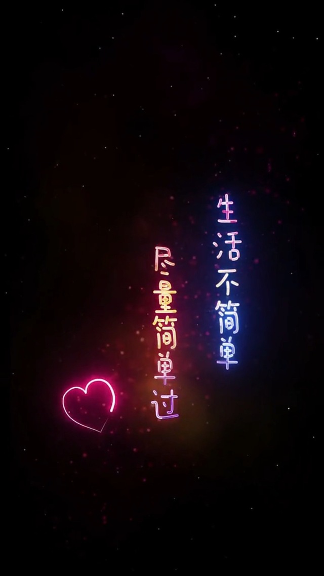文字语录壁纸