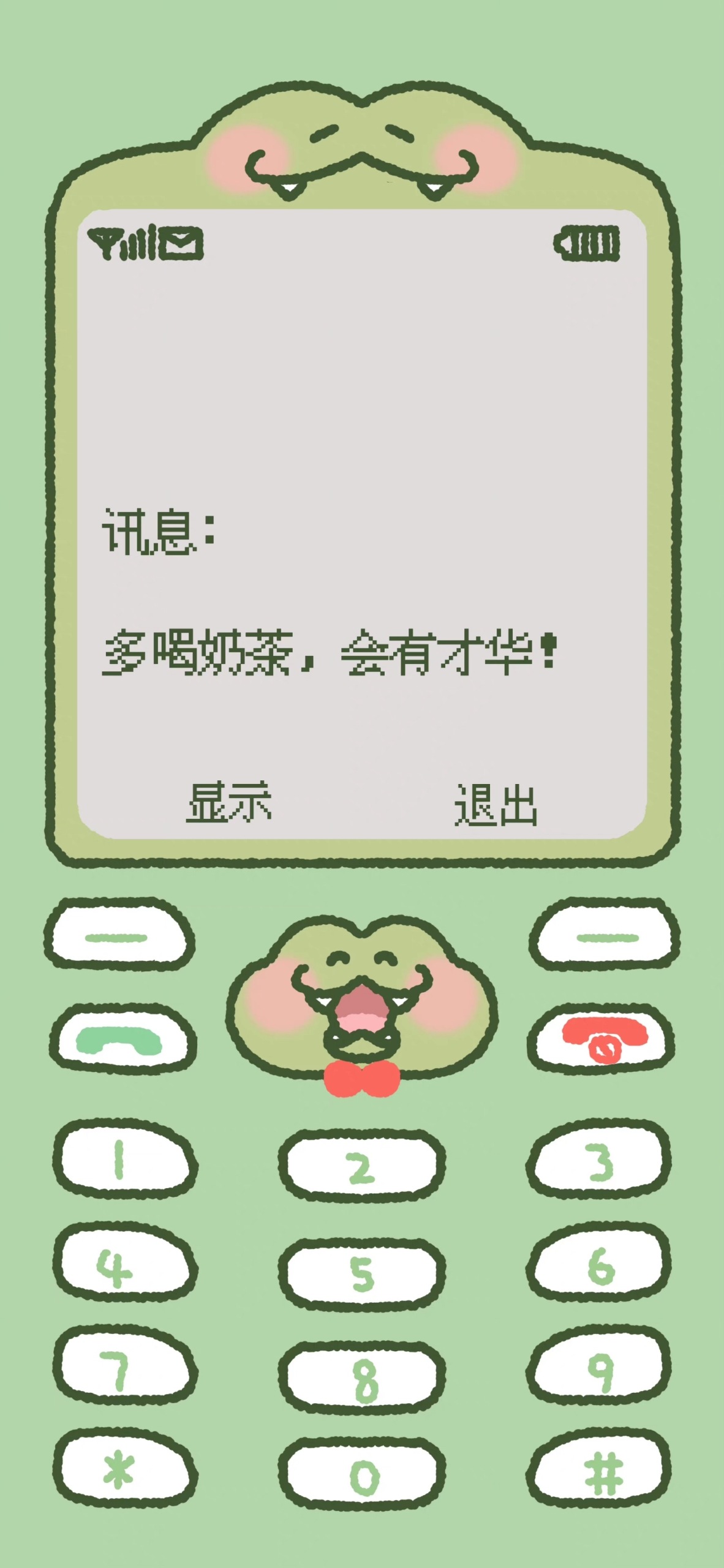 鼓勵簡訊4.0
