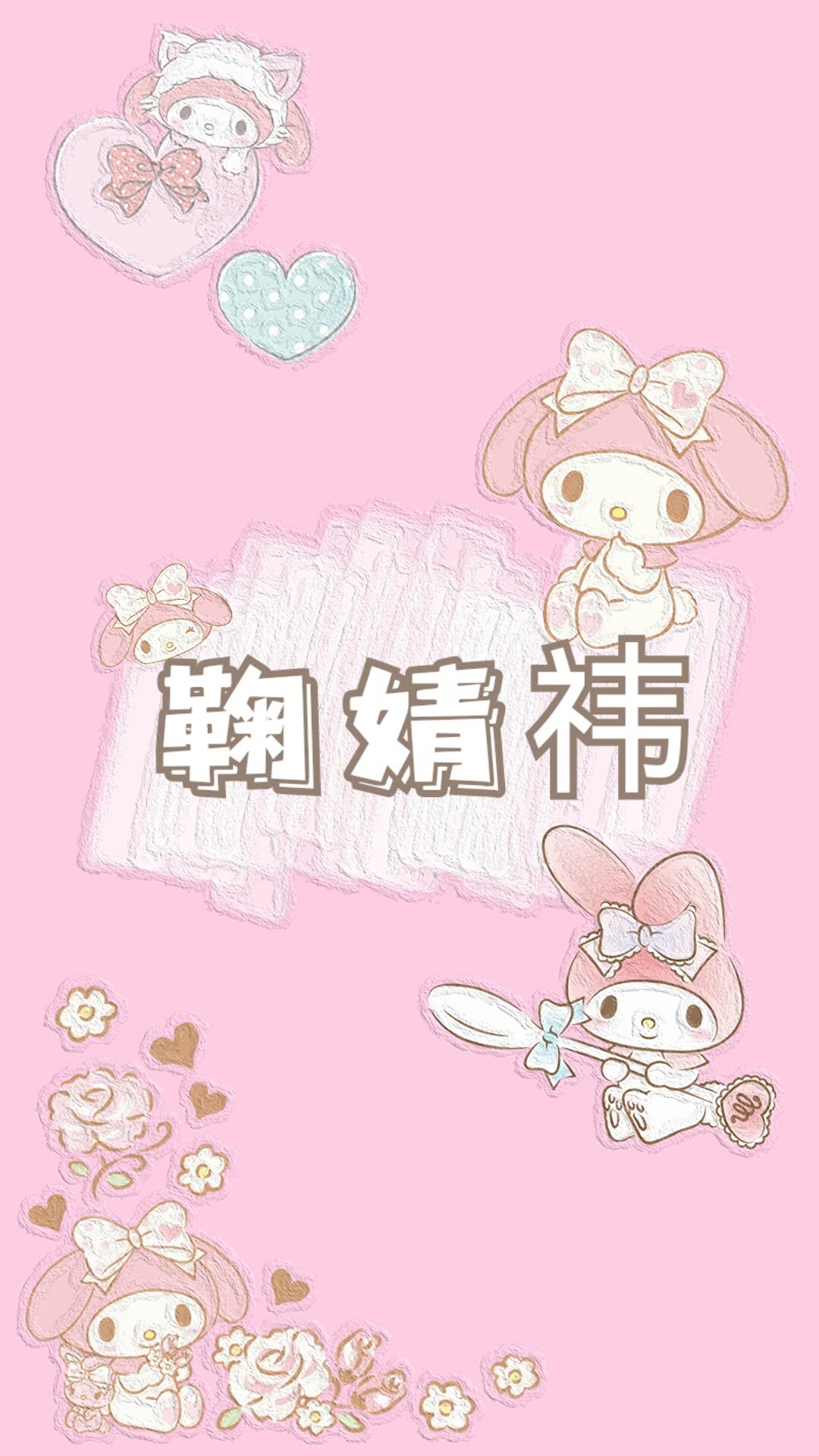 鞠婧禕壁紙