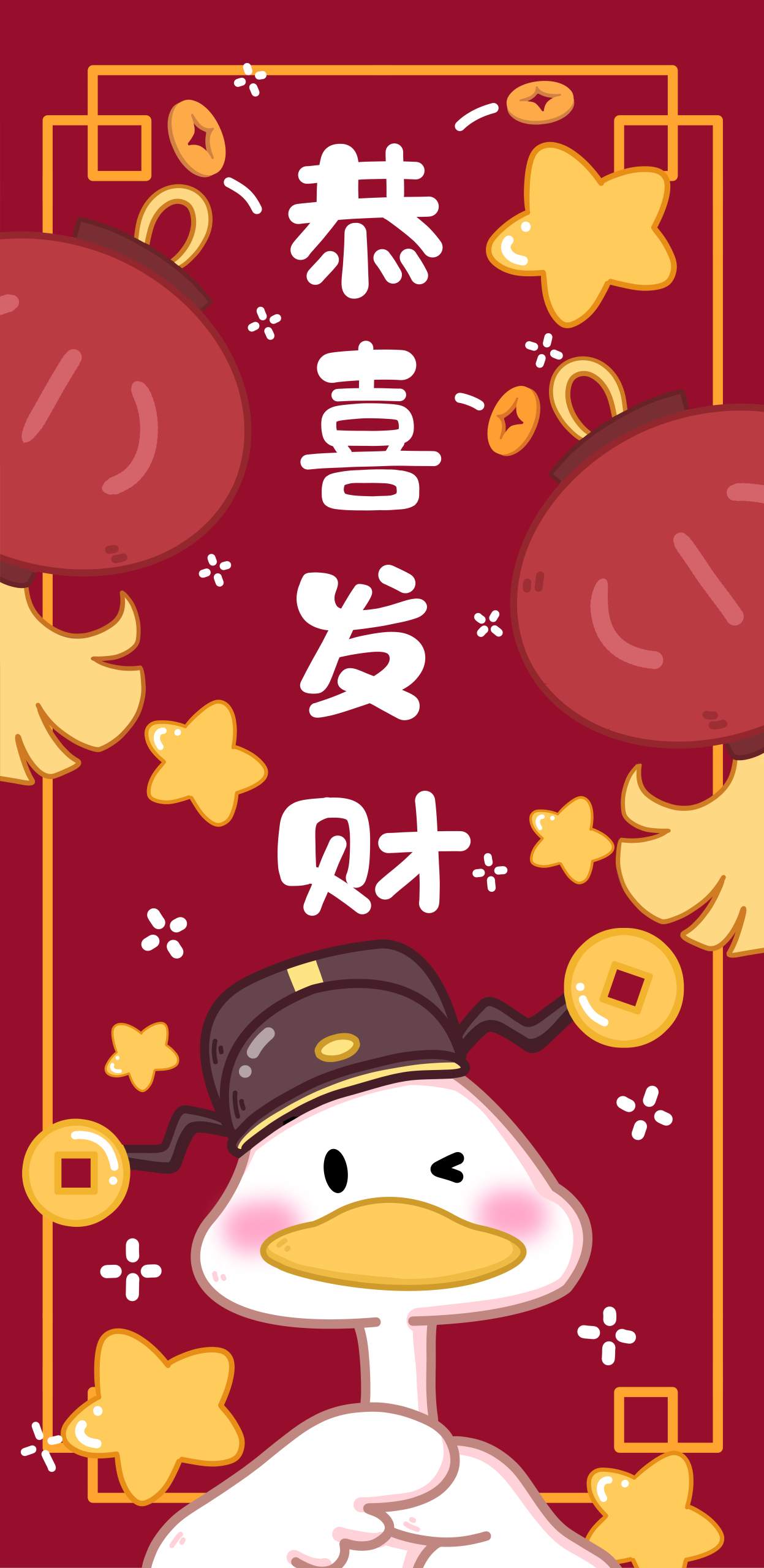 恭喜發財小柚醬好看的微信聊天背景圖
