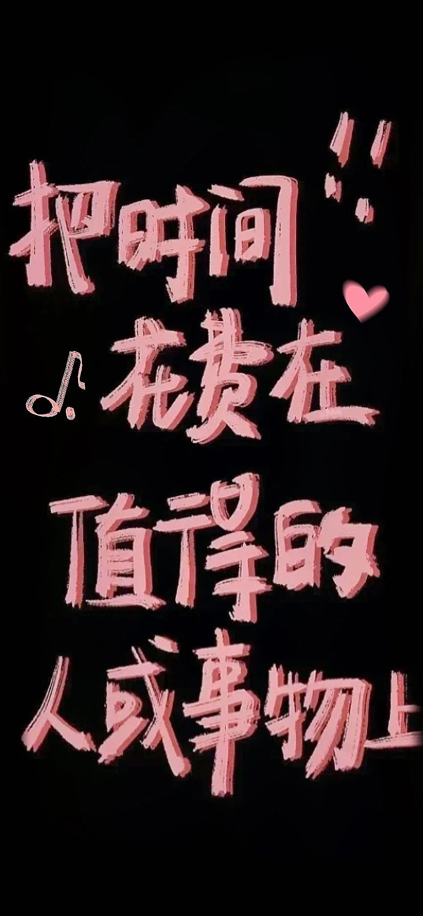 時間