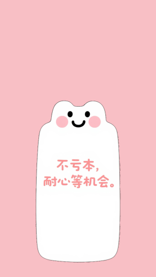 简约粉色壁纸