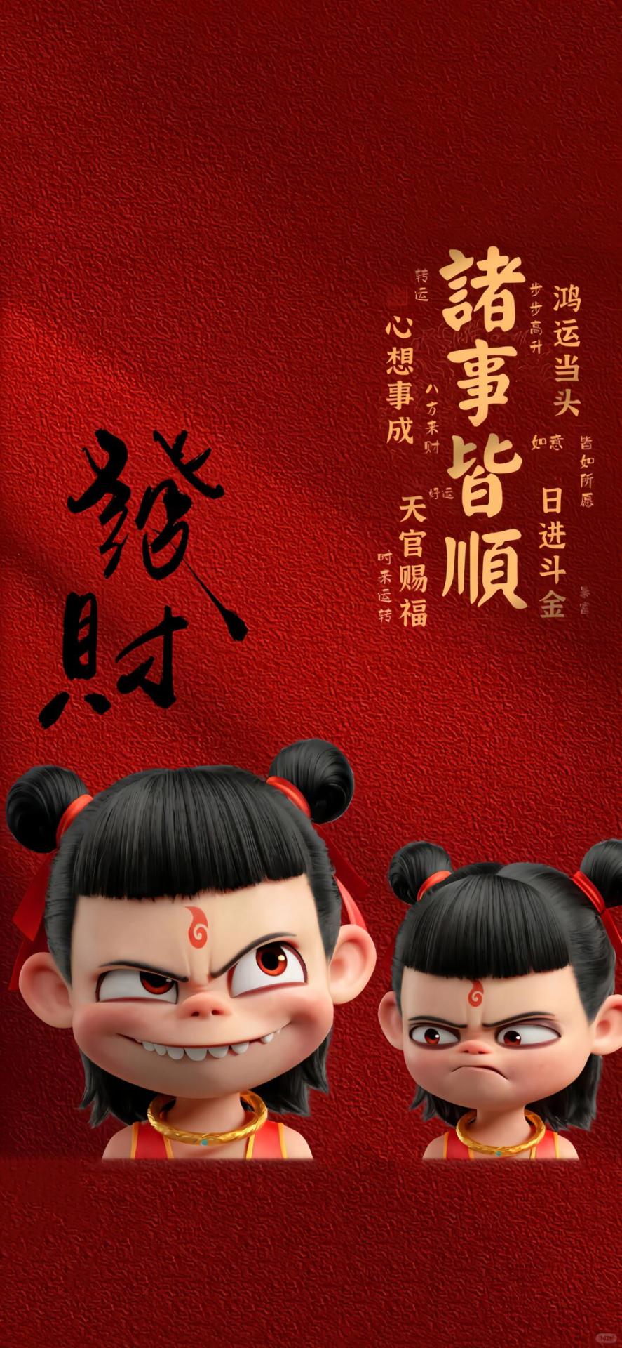 順利