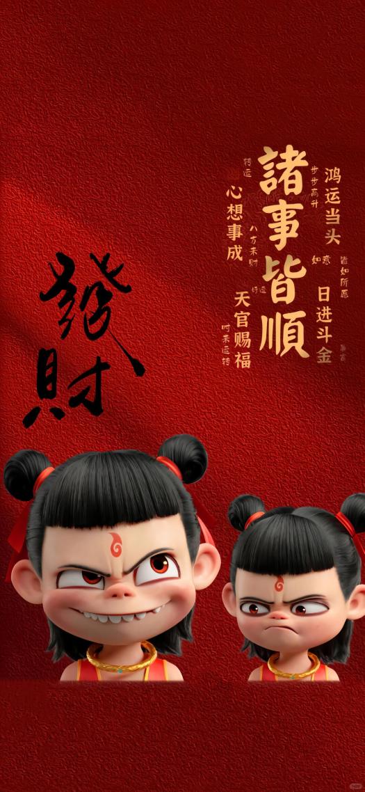 顺利