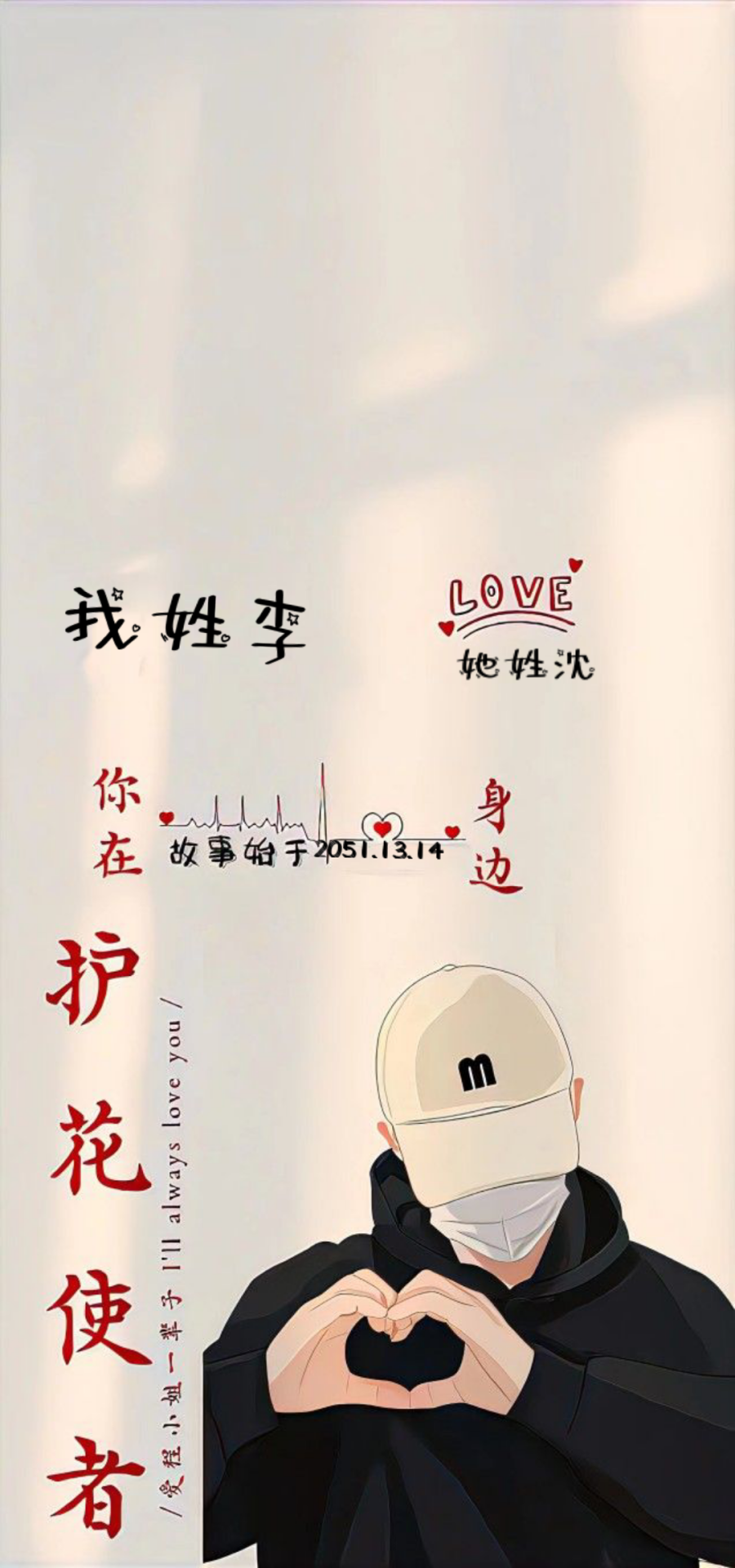 甜密愛情