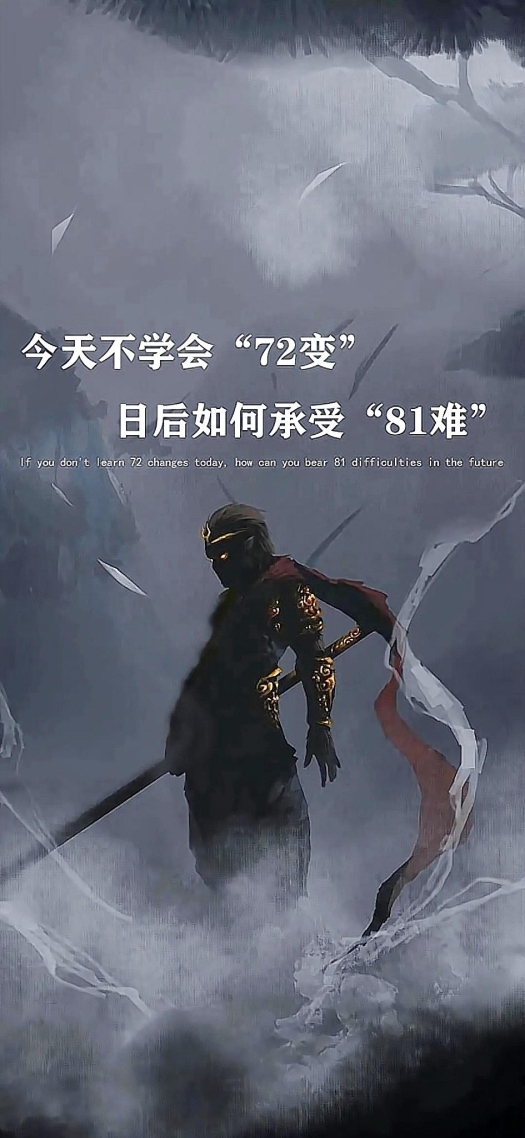 努力進取