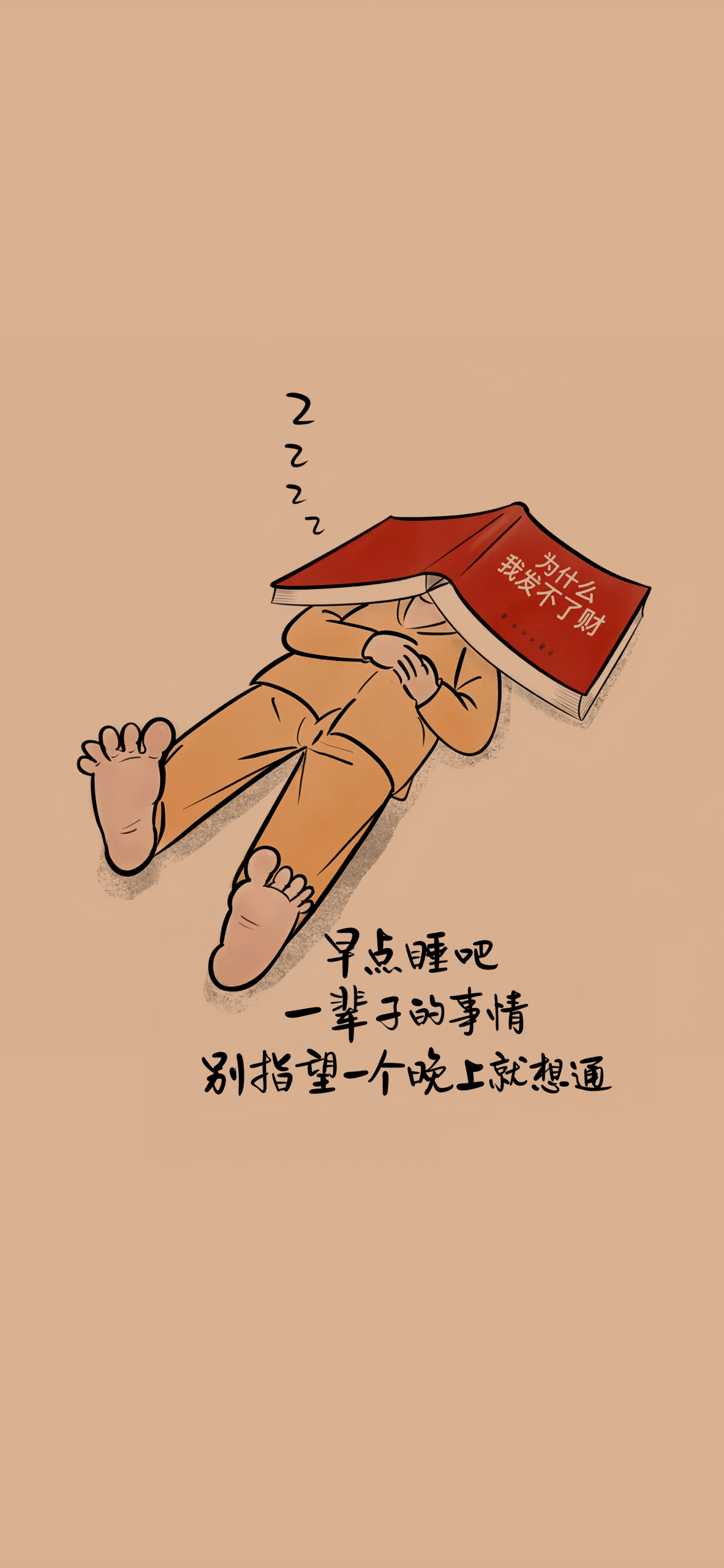 4K人生感悟壁紙