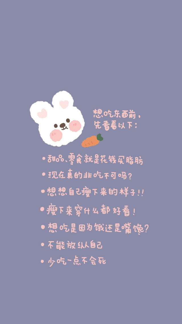 你该减肥啦