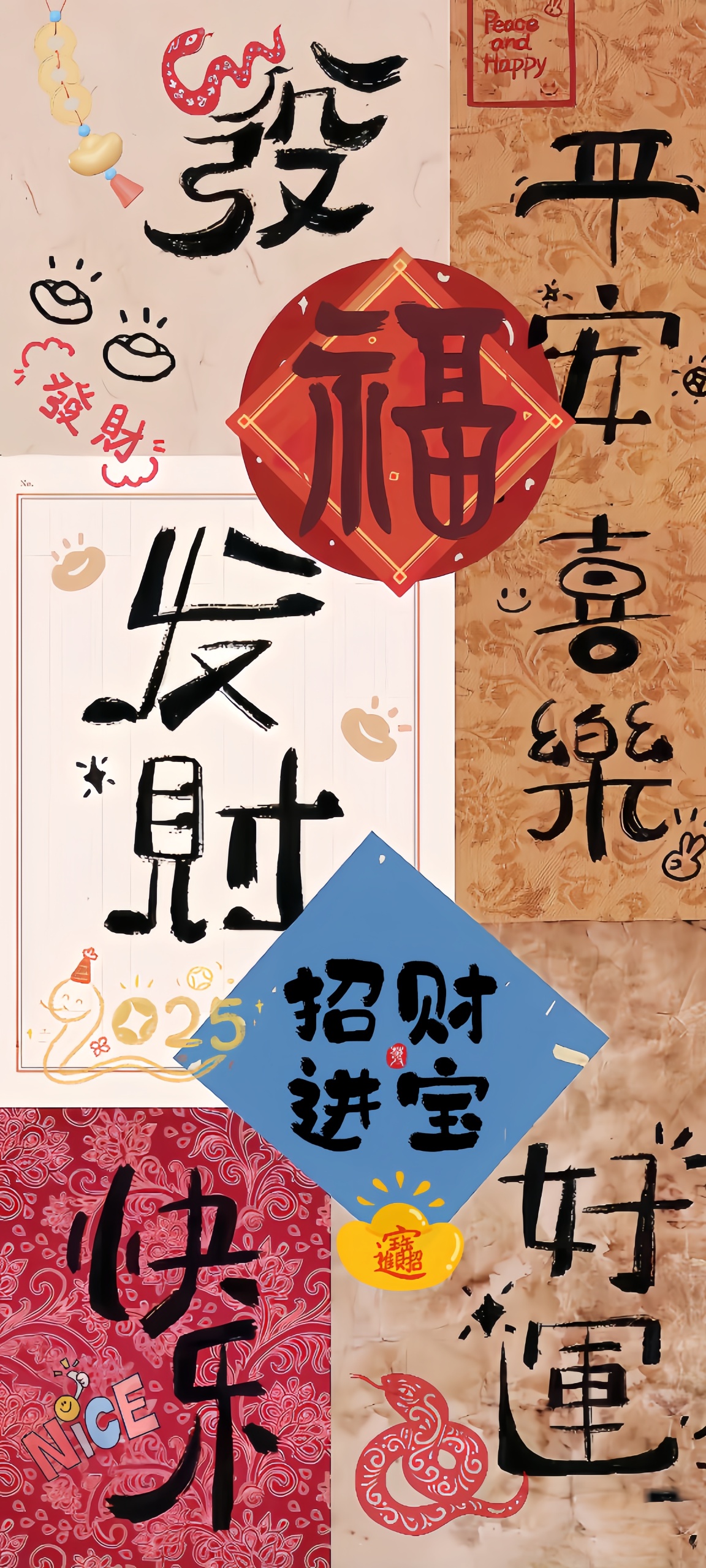 招財進寶