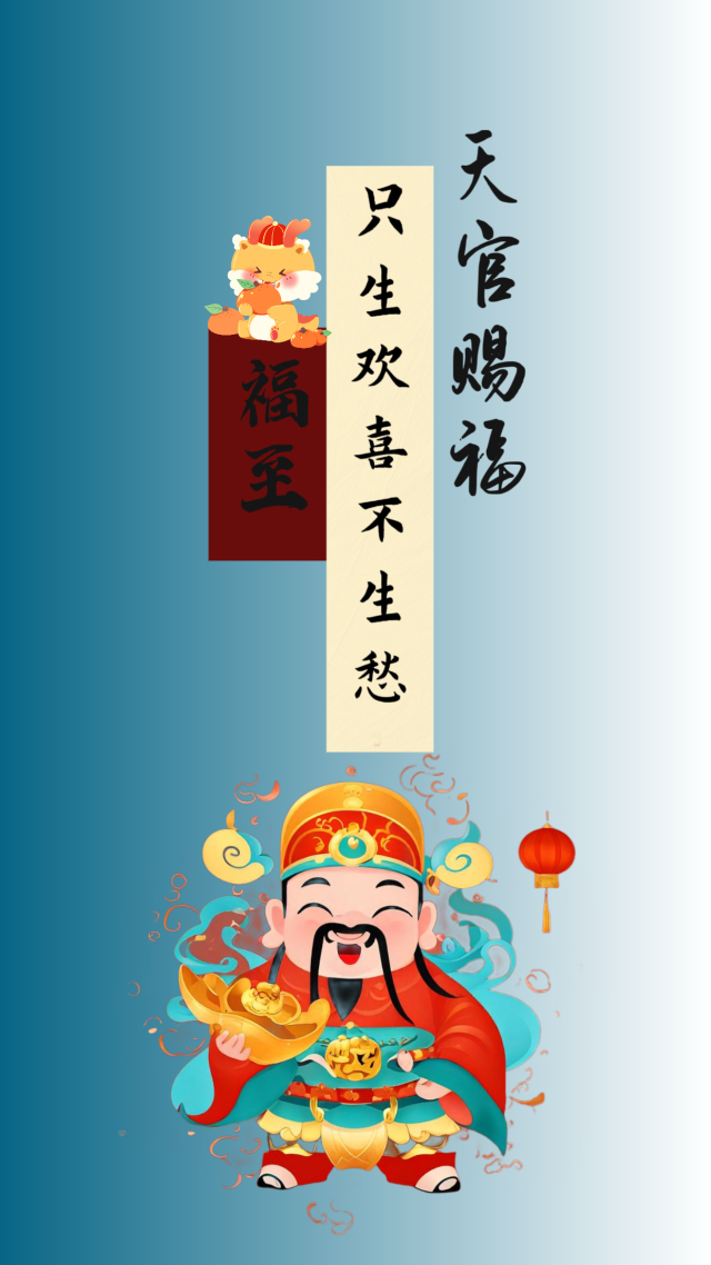 财神壁纸