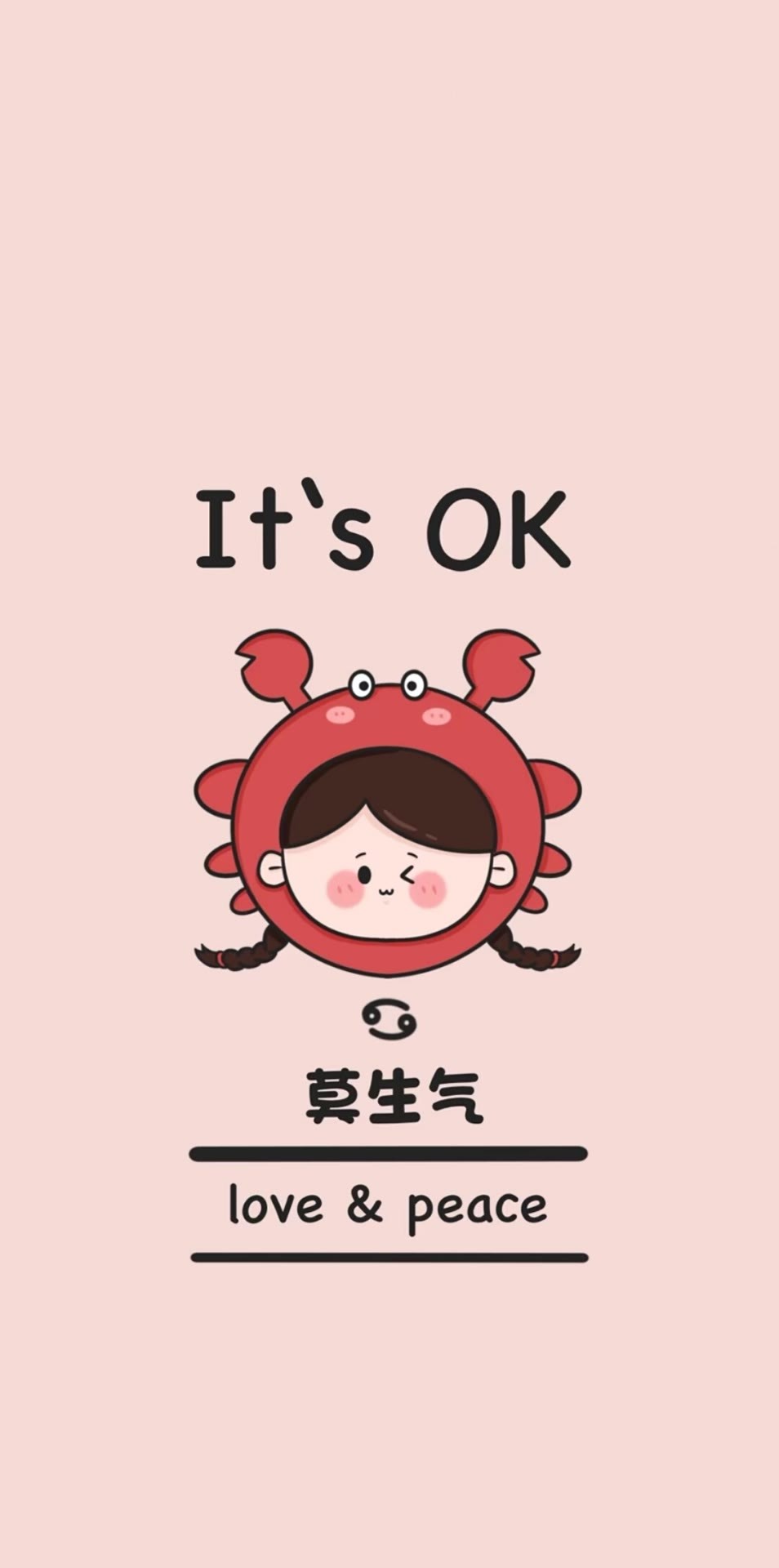 莫生氣