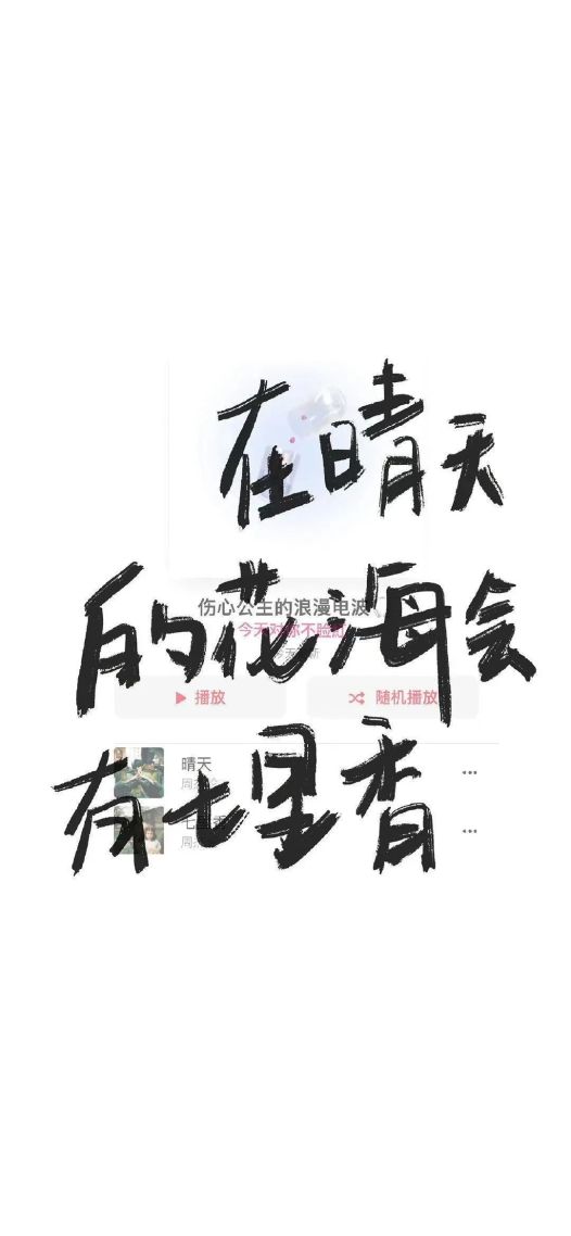 晴天