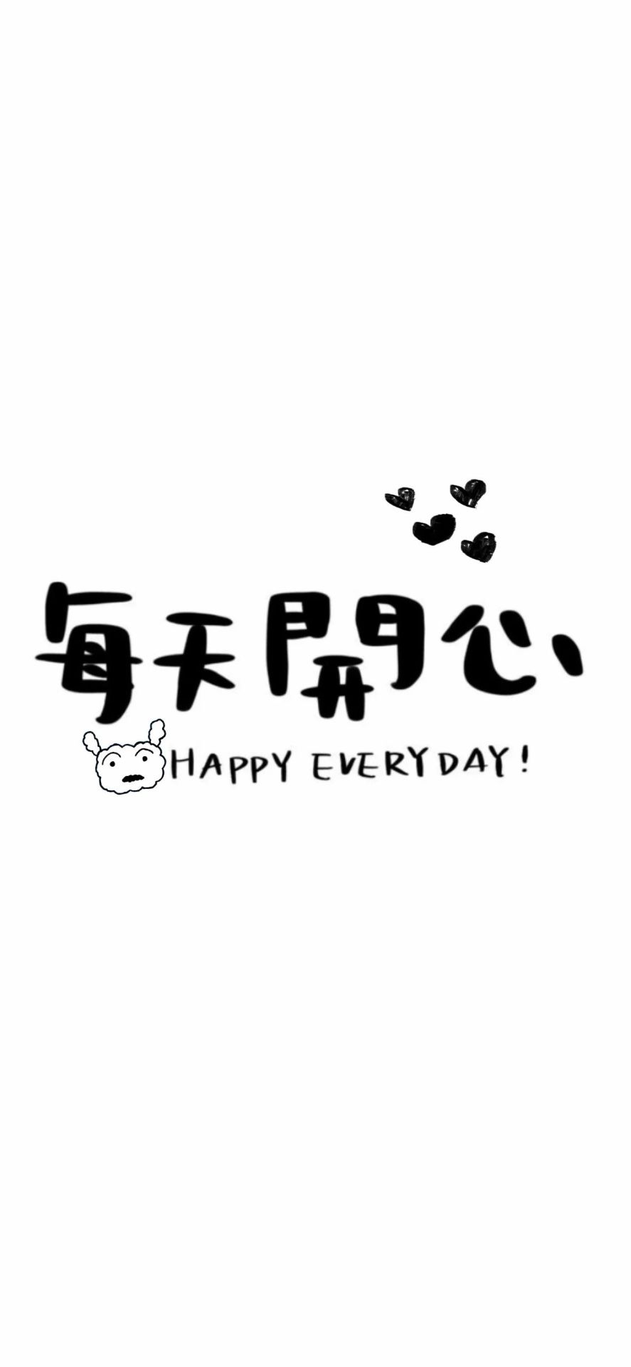 開心