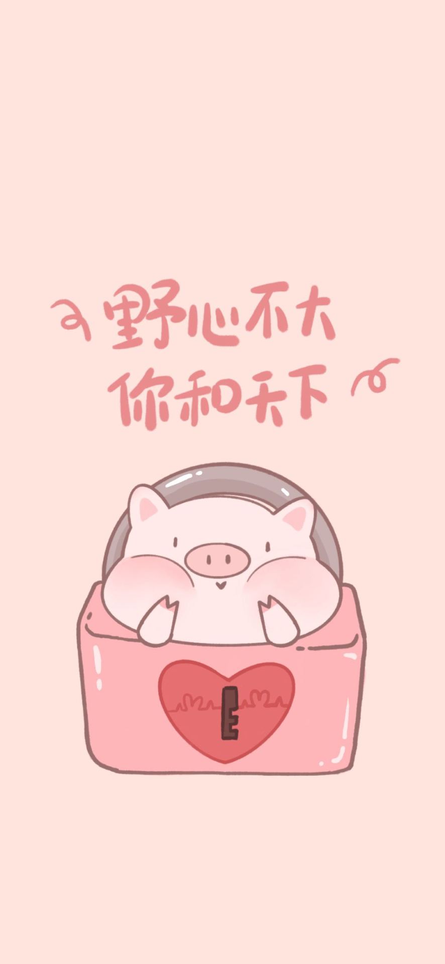 情侶表白粉色壁紙
