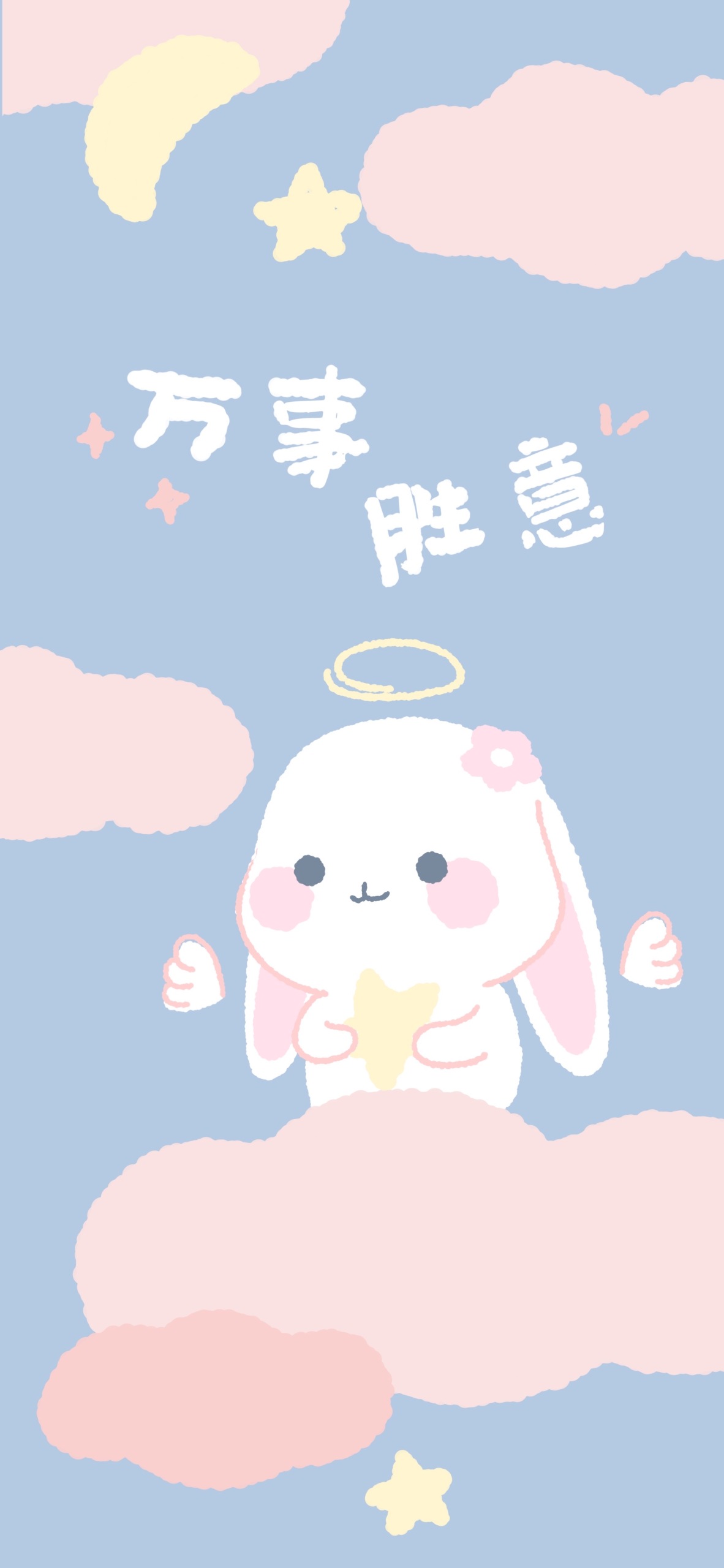 万事胜意