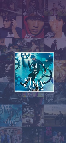 周杰伦