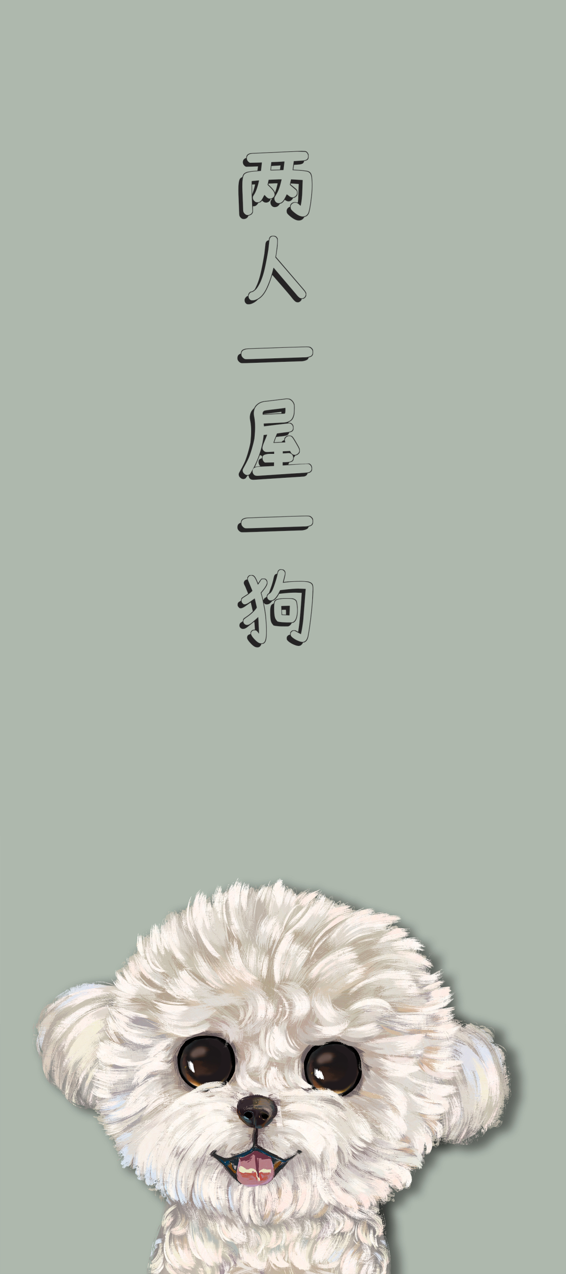 狗狗泰迪插畫卡通壁紙