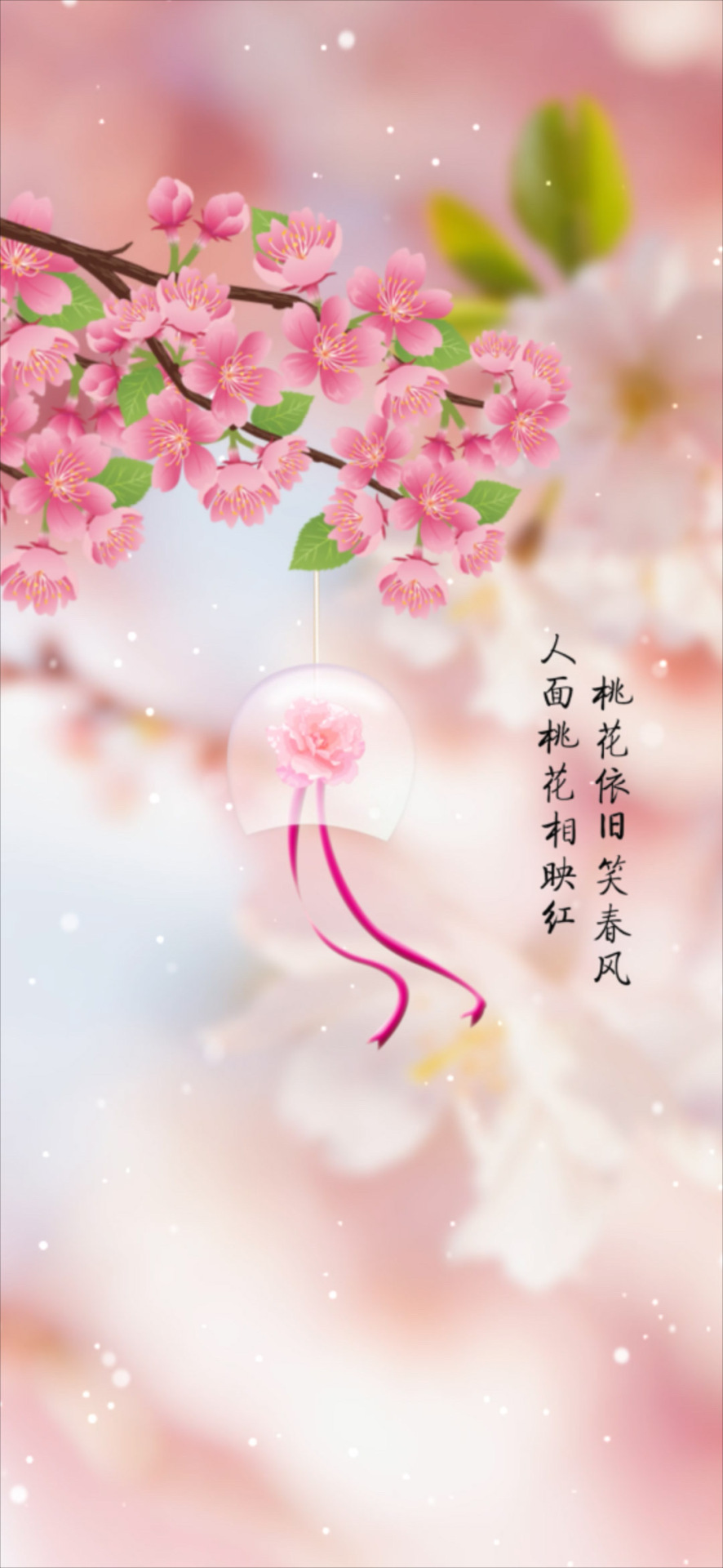 人面桃花相映紅