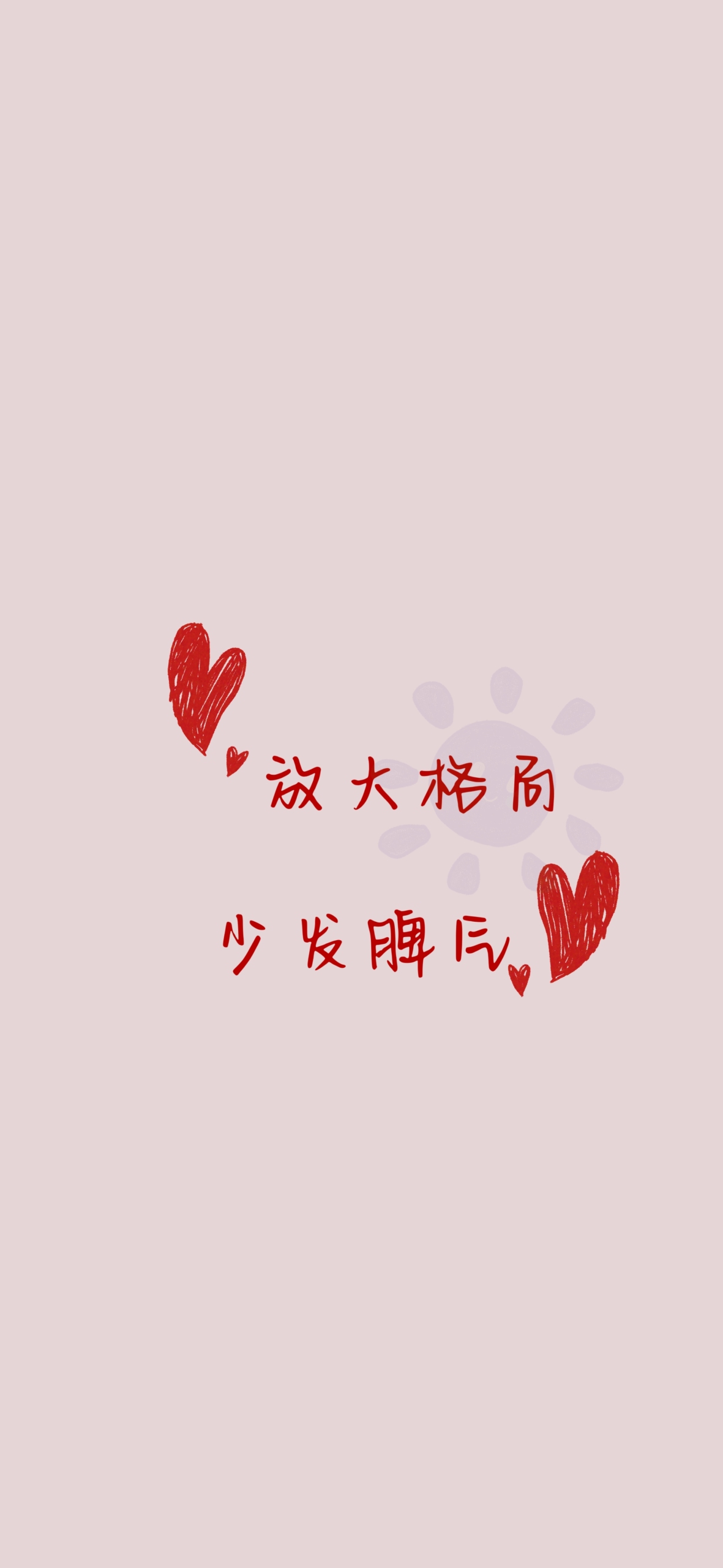 文字壁紙