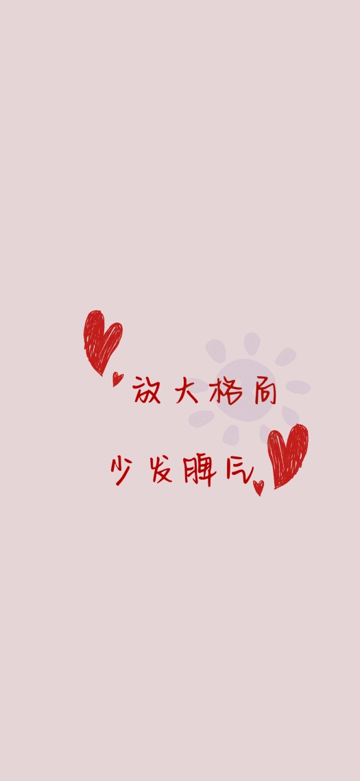文字壁纸